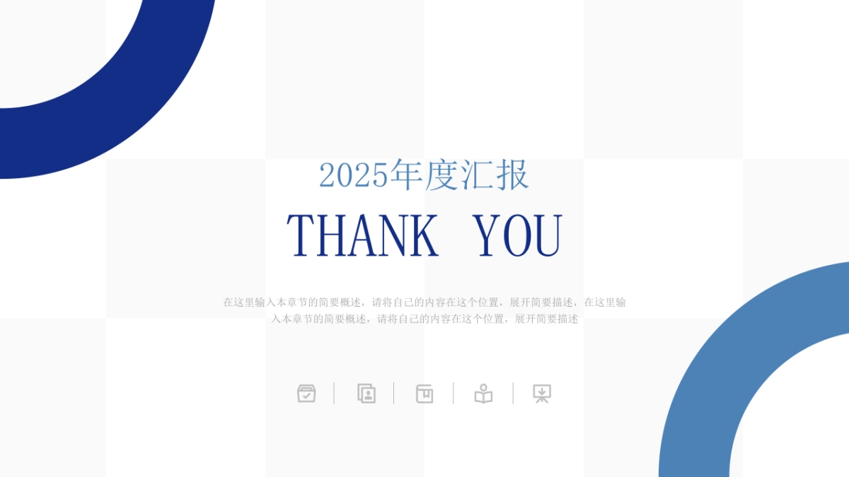 300页-深蓝金配色_第9页