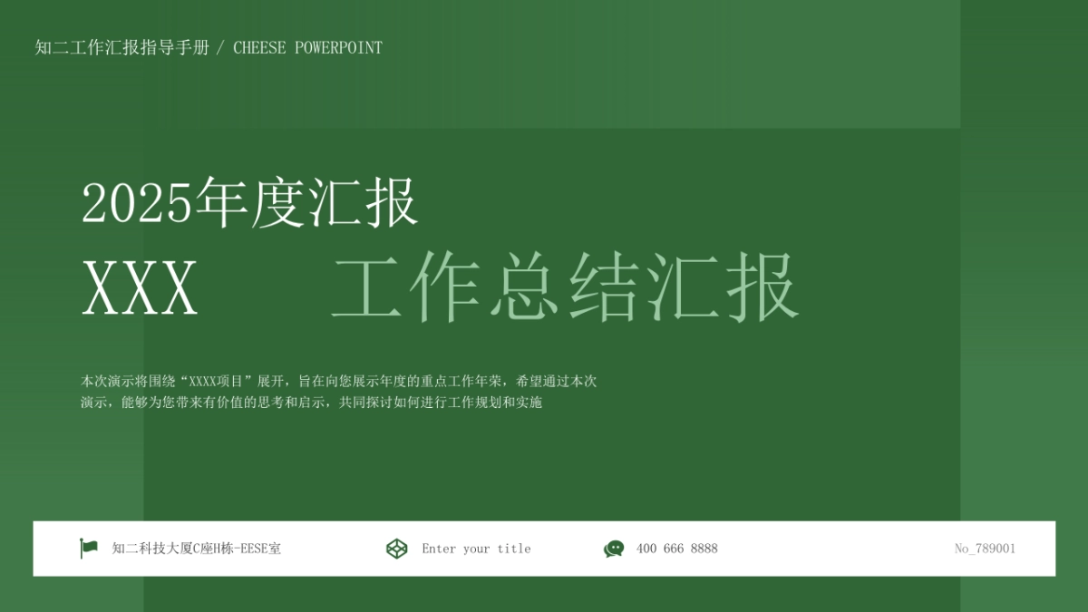 300页-深绿金配色_第1页