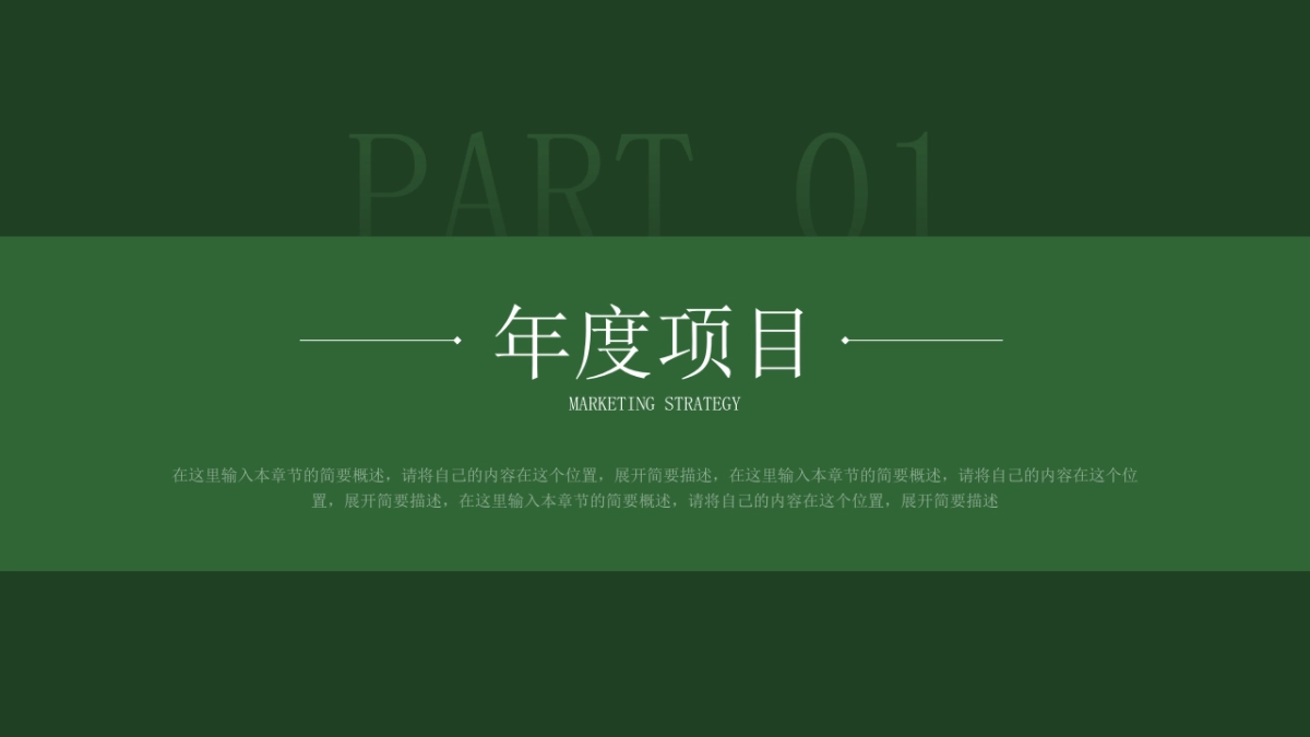 300页-深绿金配色_第3页