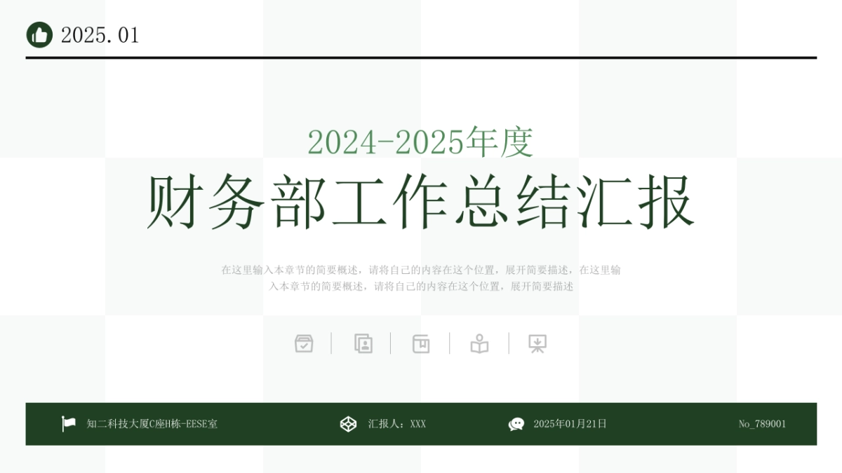 300页-深绿金配色_第5页