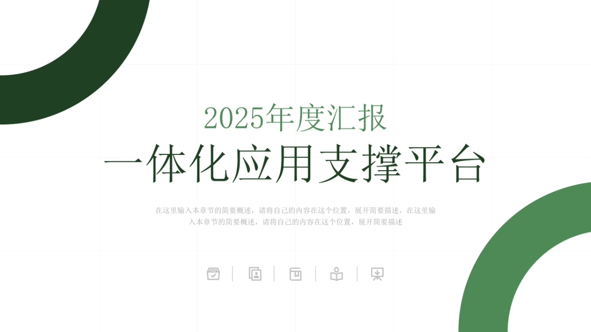 300页-深绿金配色_第6页