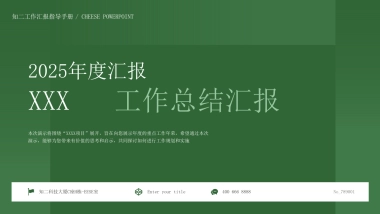 300页-深绿金配色