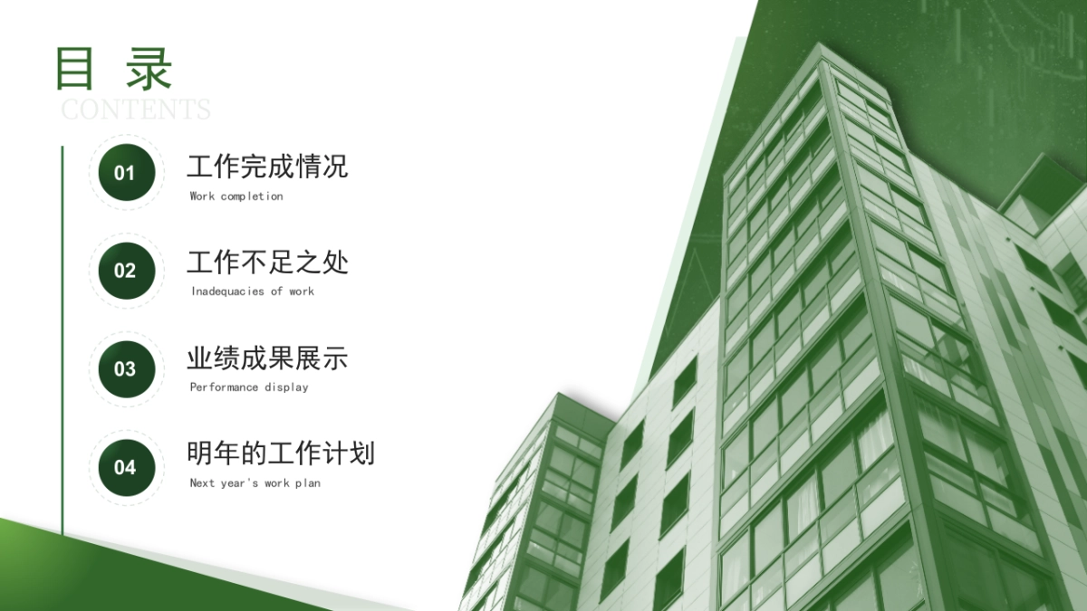 01-墨绿配色 _第10页