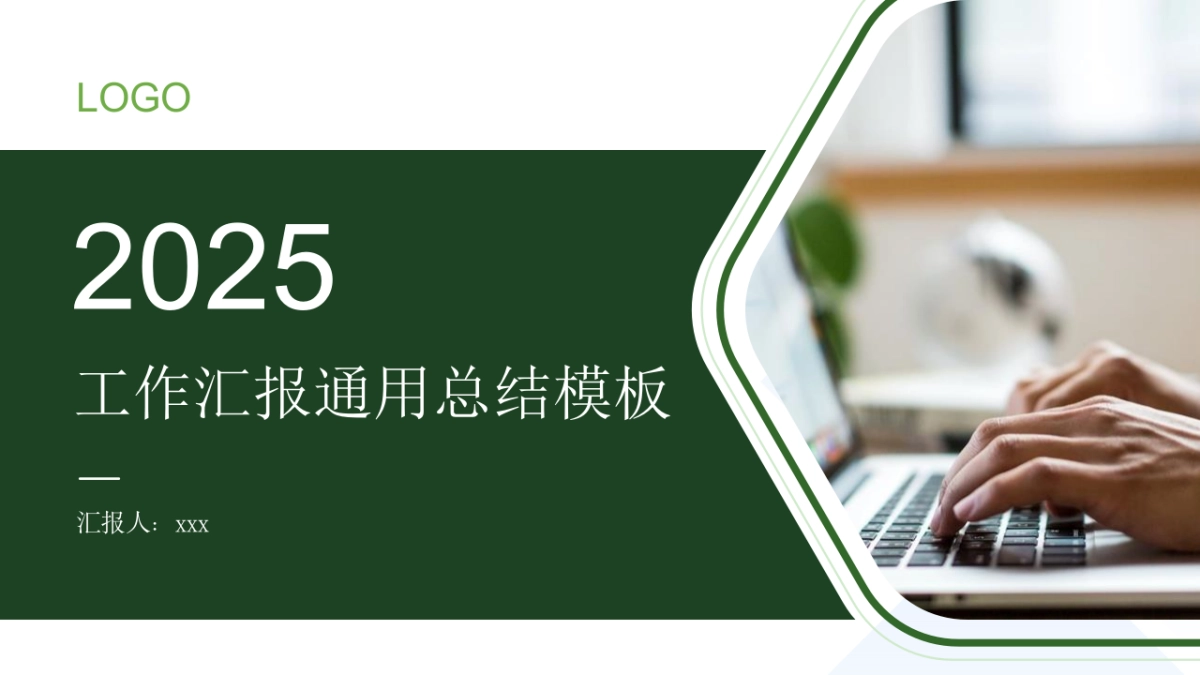 01-墨绿配色 _第3页