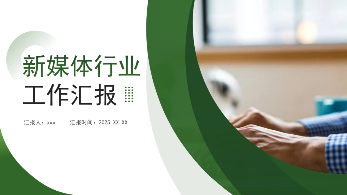 01-墨绿配色 _第5页