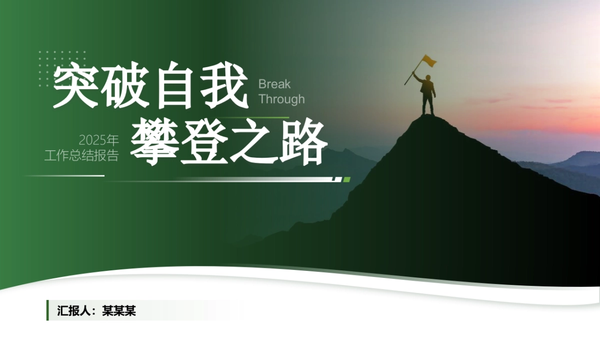 01-墨绿配色 _第6页