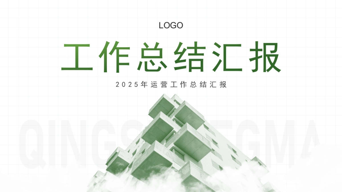 01-墨绿配色 _第9页