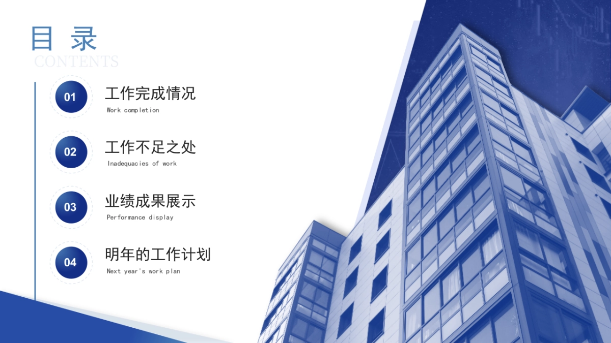 02-稳重蓝配色_第10页