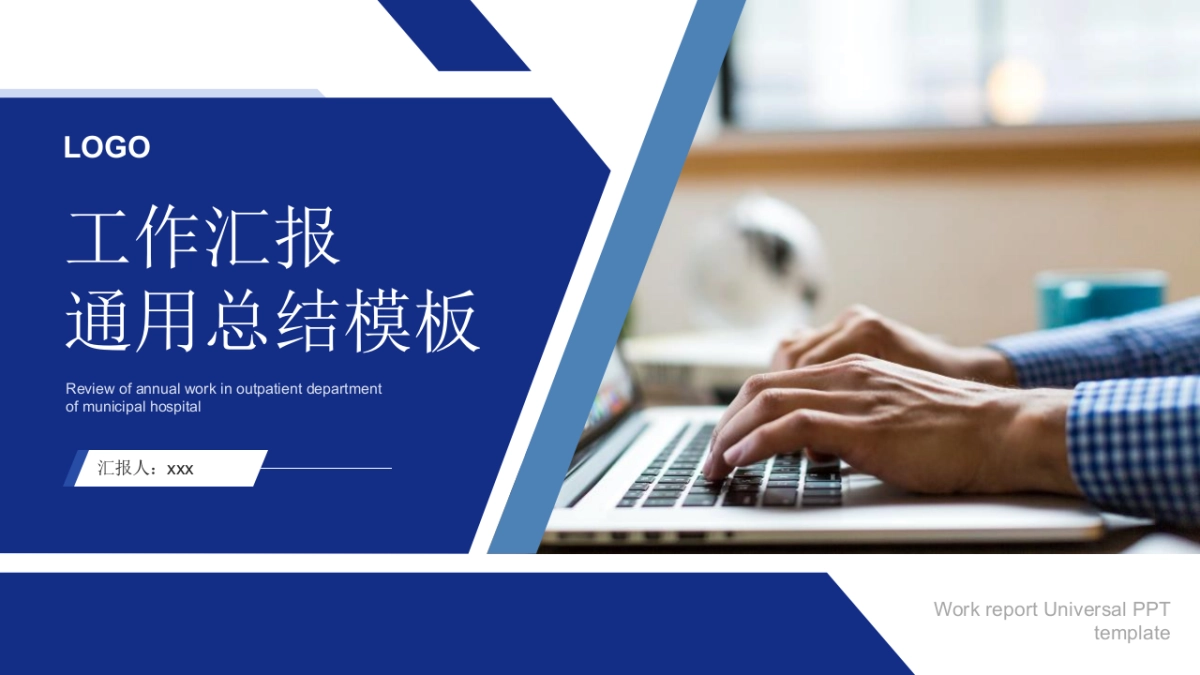 02-稳重蓝配色_第2页