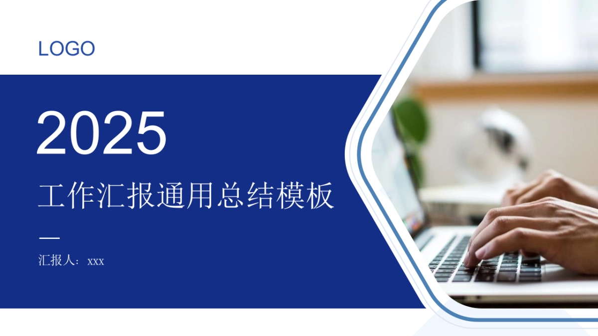 02-稳重蓝配色_第3页