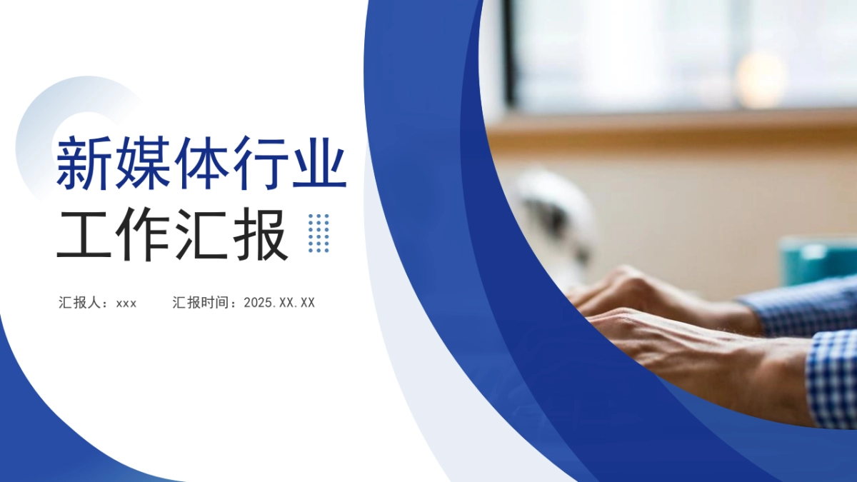 02-稳重蓝配色_第5页