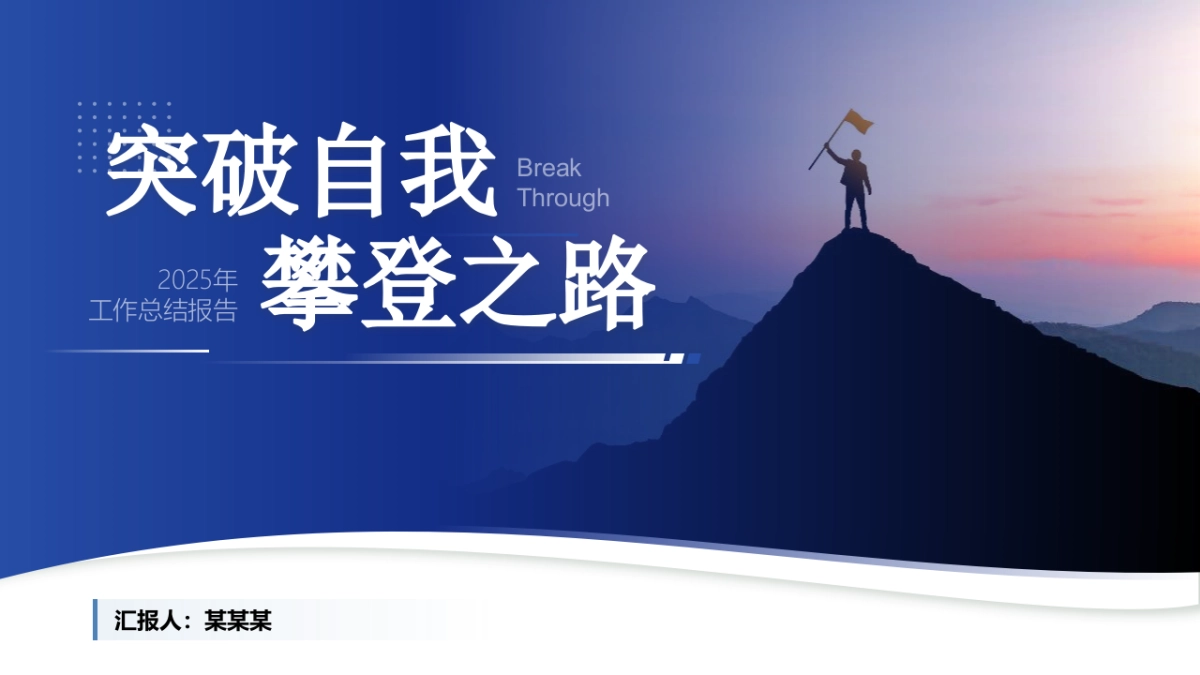 02-稳重蓝配色_第6页