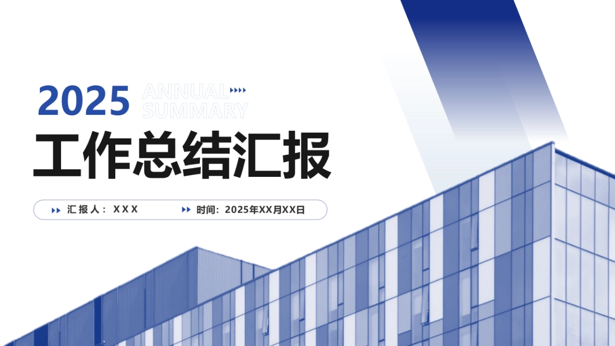 02-稳重蓝配色_第7页