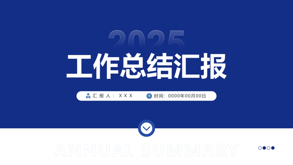 02-稳重蓝配色_第8页