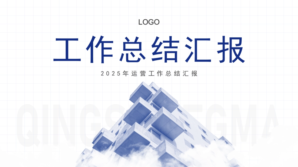 02-稳重蓝配色_第9页