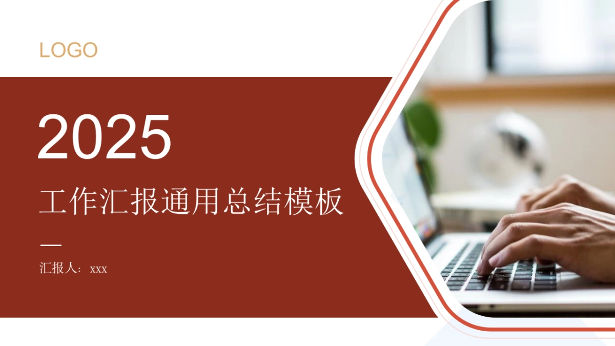 03-红橙黄配色_第3页