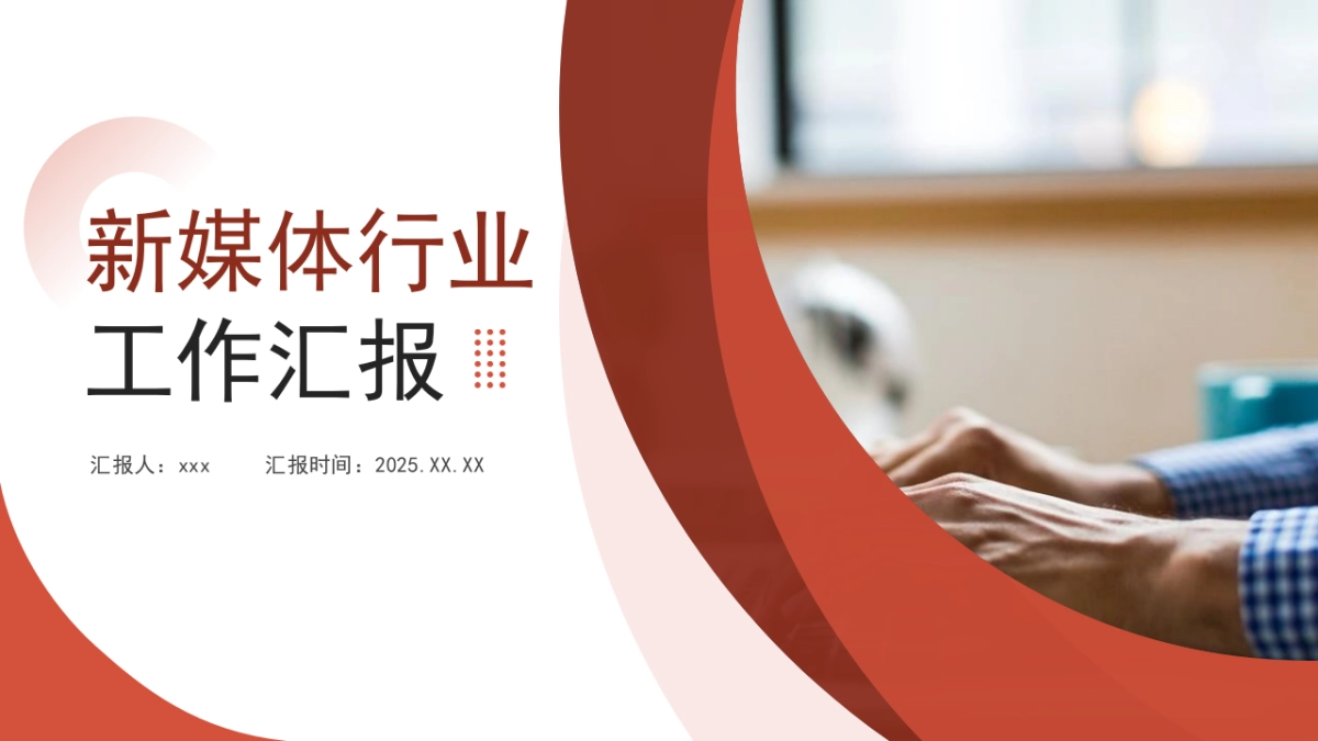 03-红橙黄配色_第5页