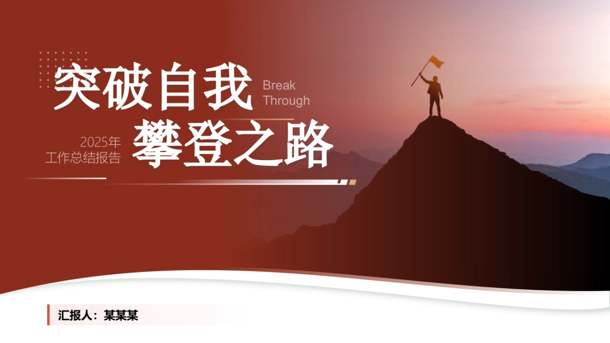 03-红橙黄配色_第6页