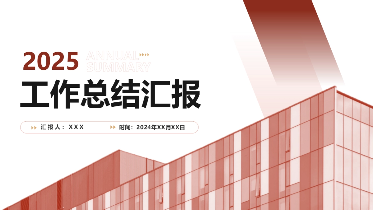 03-红橙黄配色_第7页