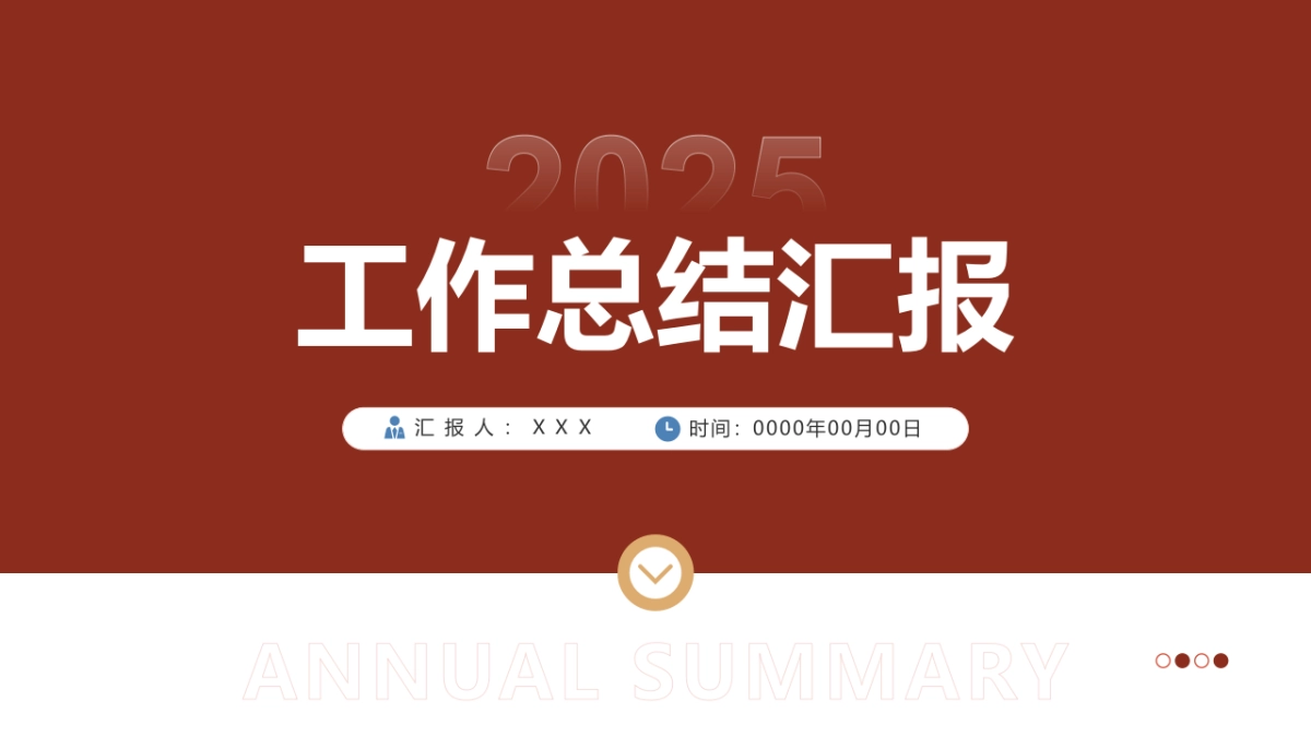 03-红橙黄配色_第8页