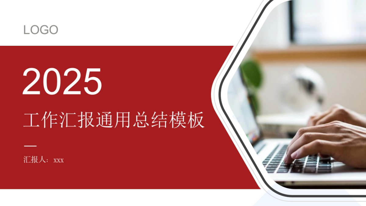 04-红灰黑配色_第3页