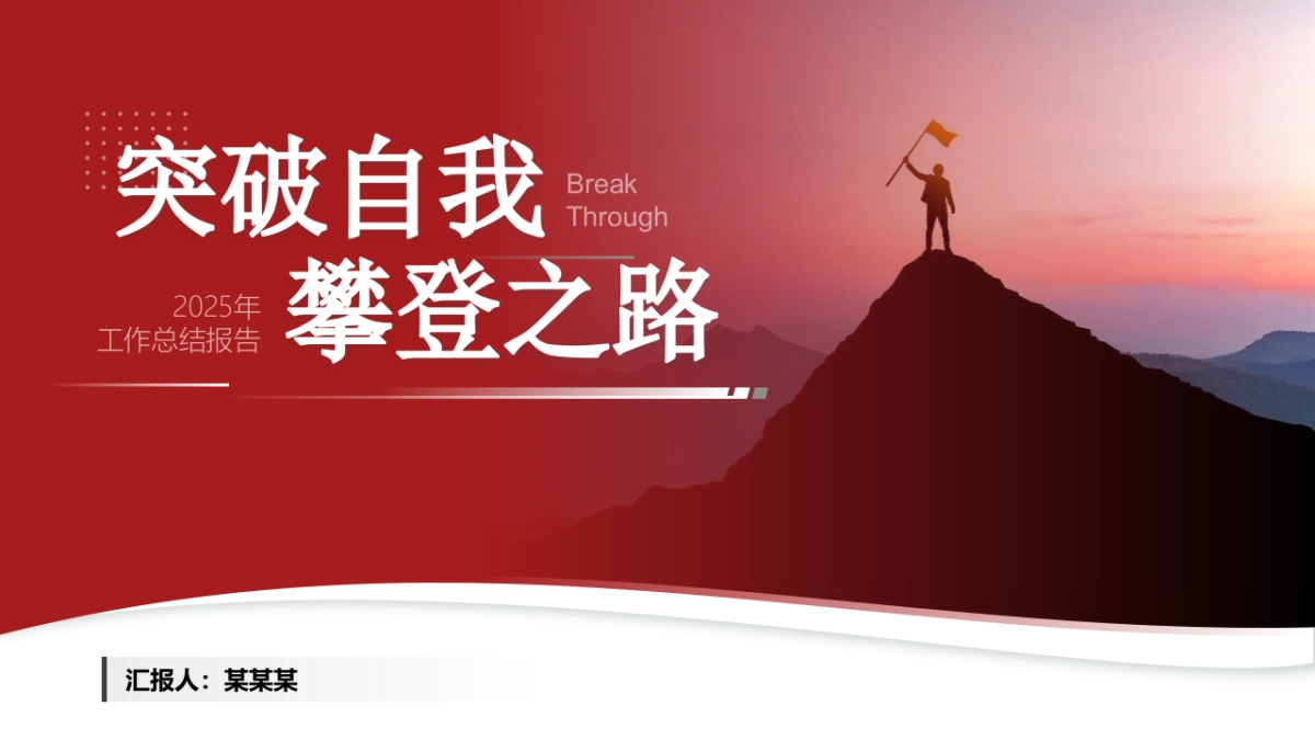 04-红灰黑配色_第6页