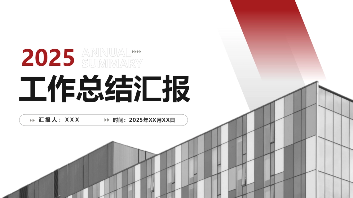 04-红灰黑配色_第7页