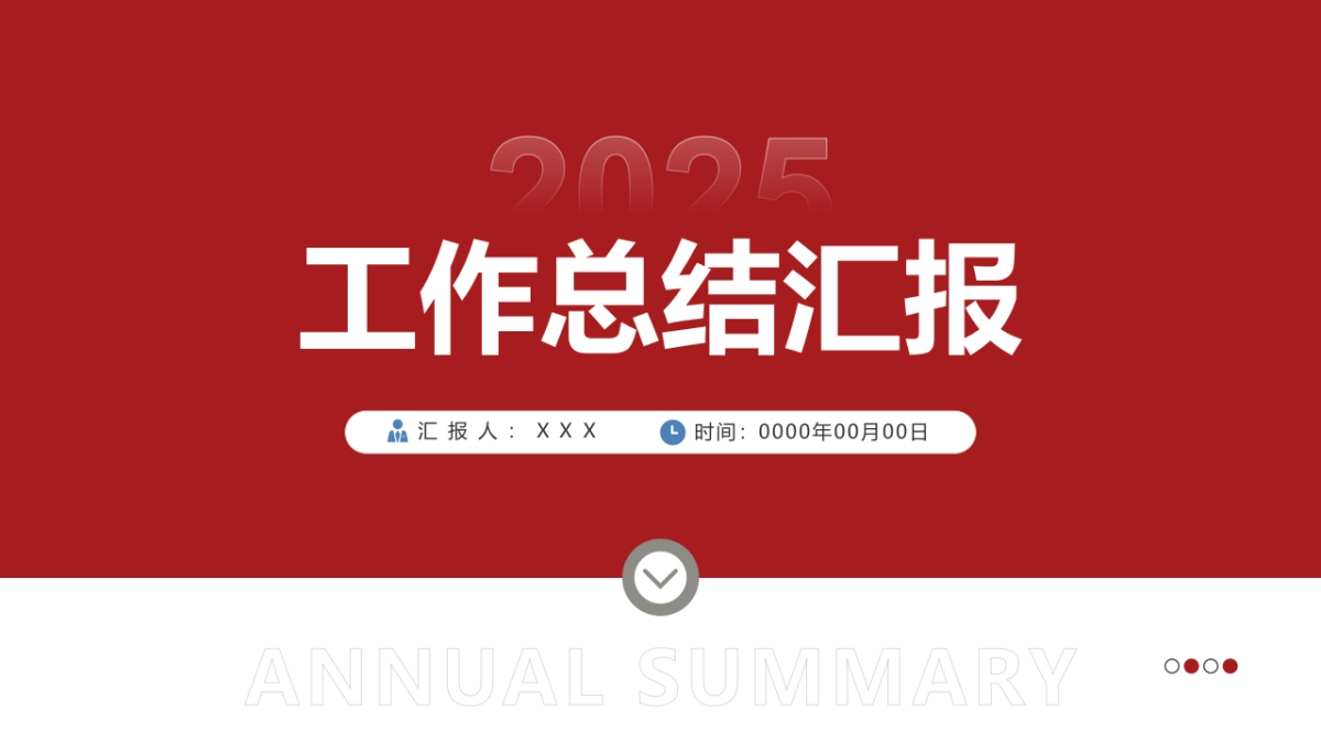 04-红灰黑配色_第8页