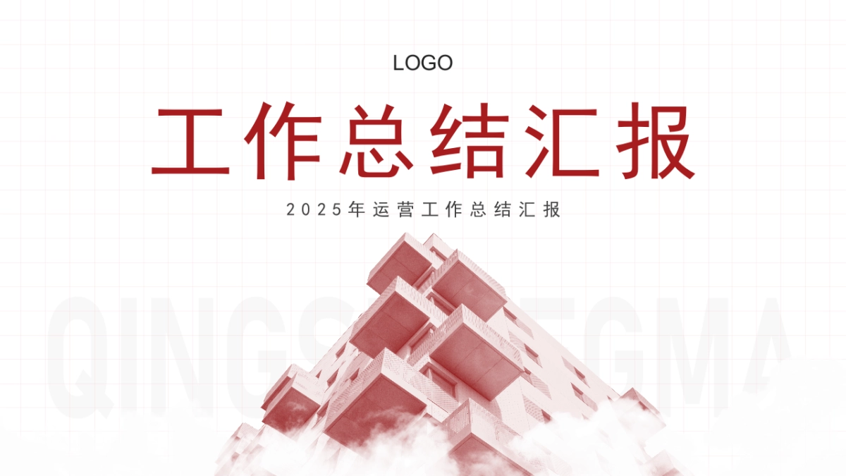 04-红灰黑配色_第9页