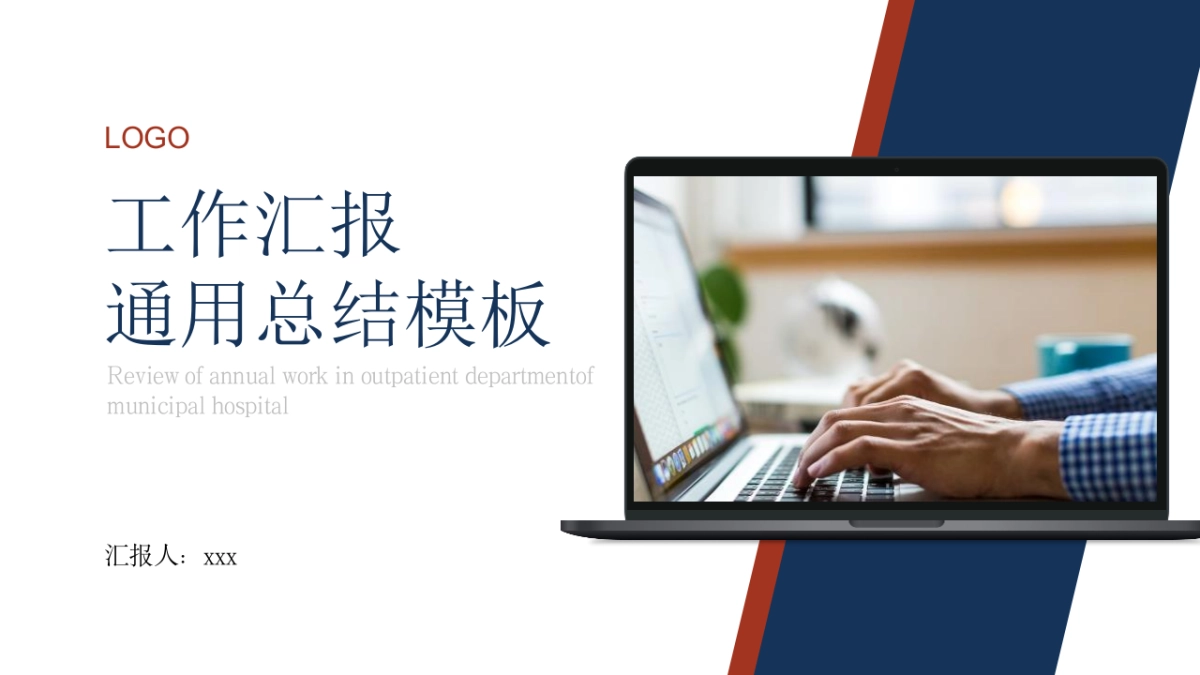 05-红蓝灰配色_第1页