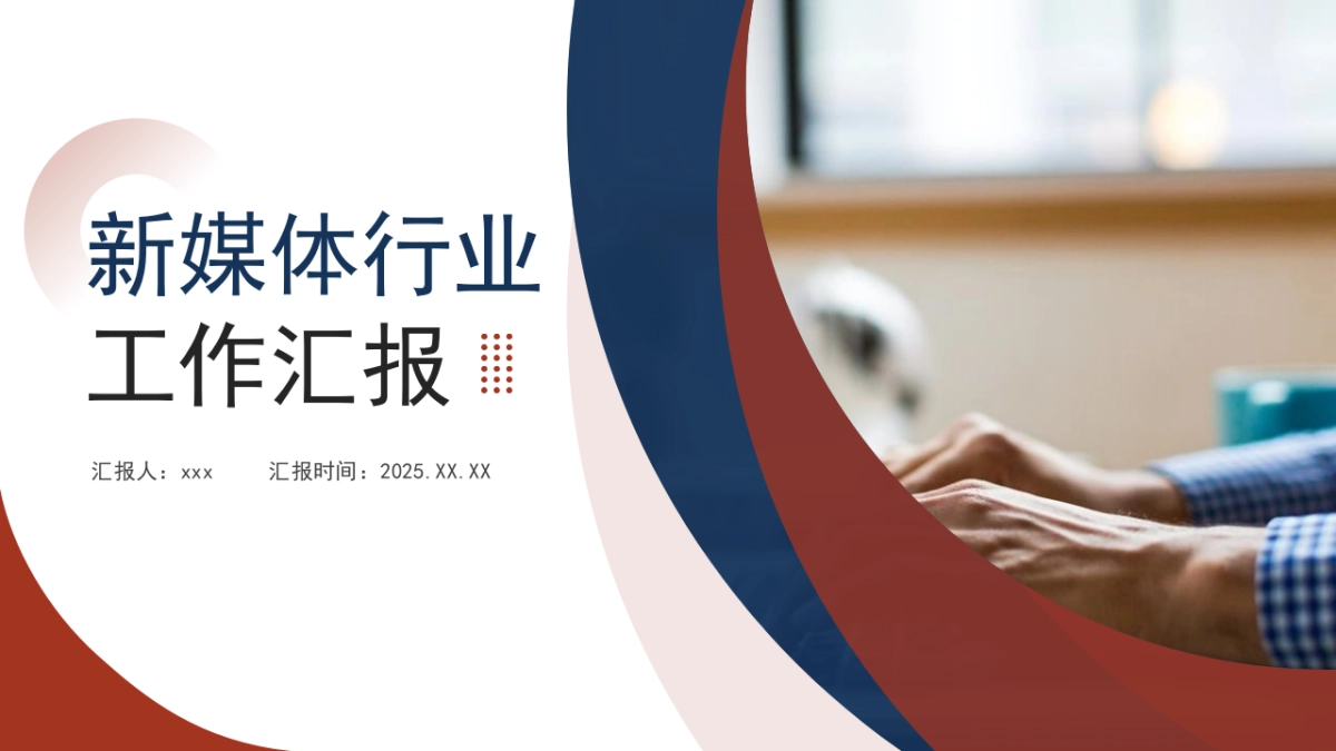 05-红蓝灰配色_第5页