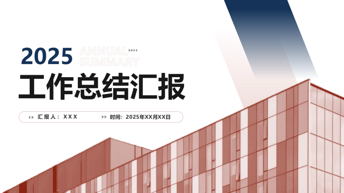 05-红蓝灰配色_第7页