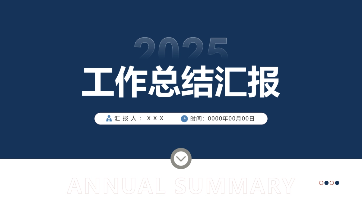 05-红蓝灰配色_第8页