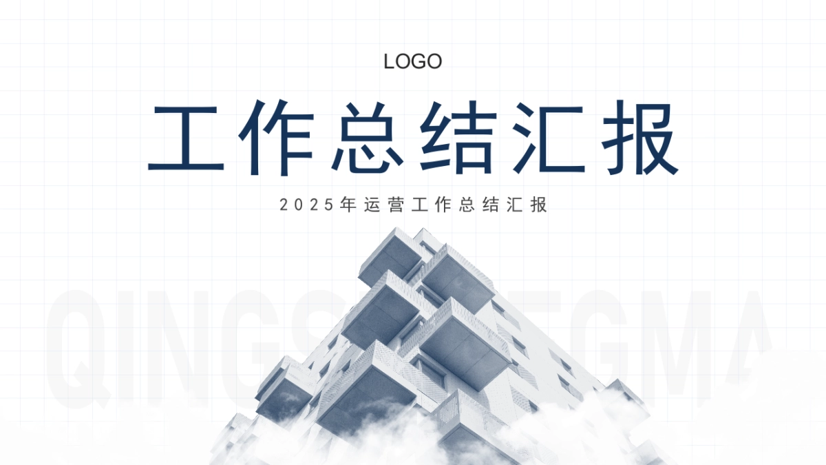 05-红蓝灰配色_第9页