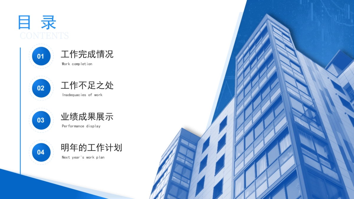 06-天蓝浅配色_第10页