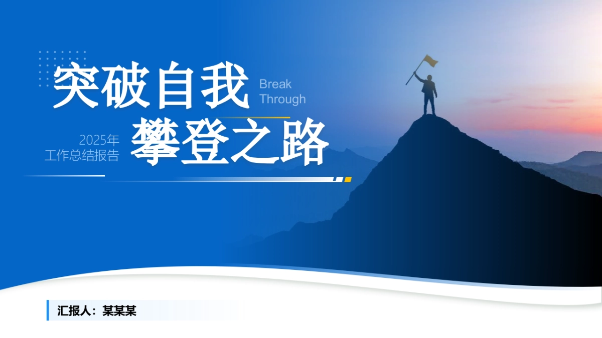 06-天蓝浅配色_第6页