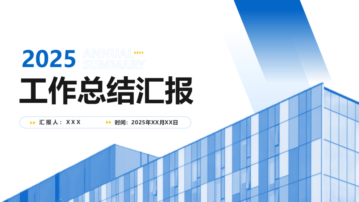 06-天蓝浅配色_第7页