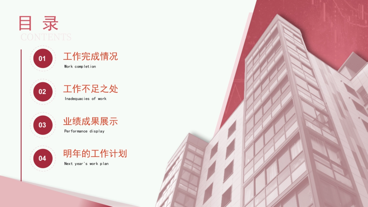 07-玫红配色_第10页