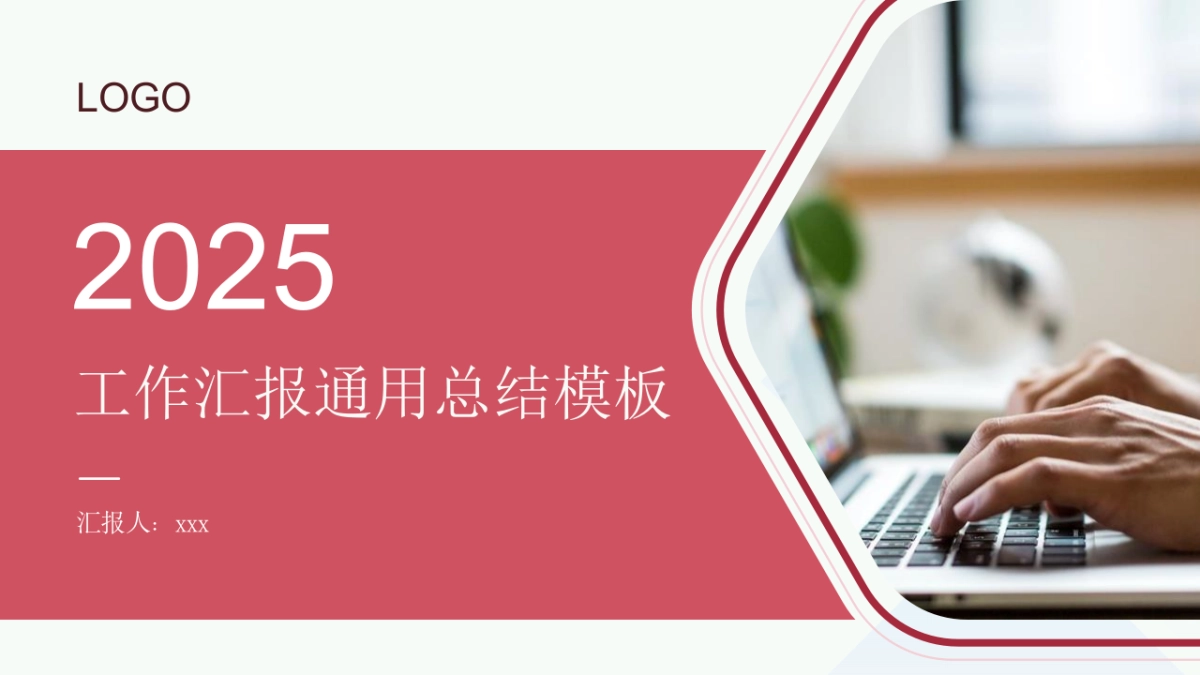 07-玫红配色_第3页