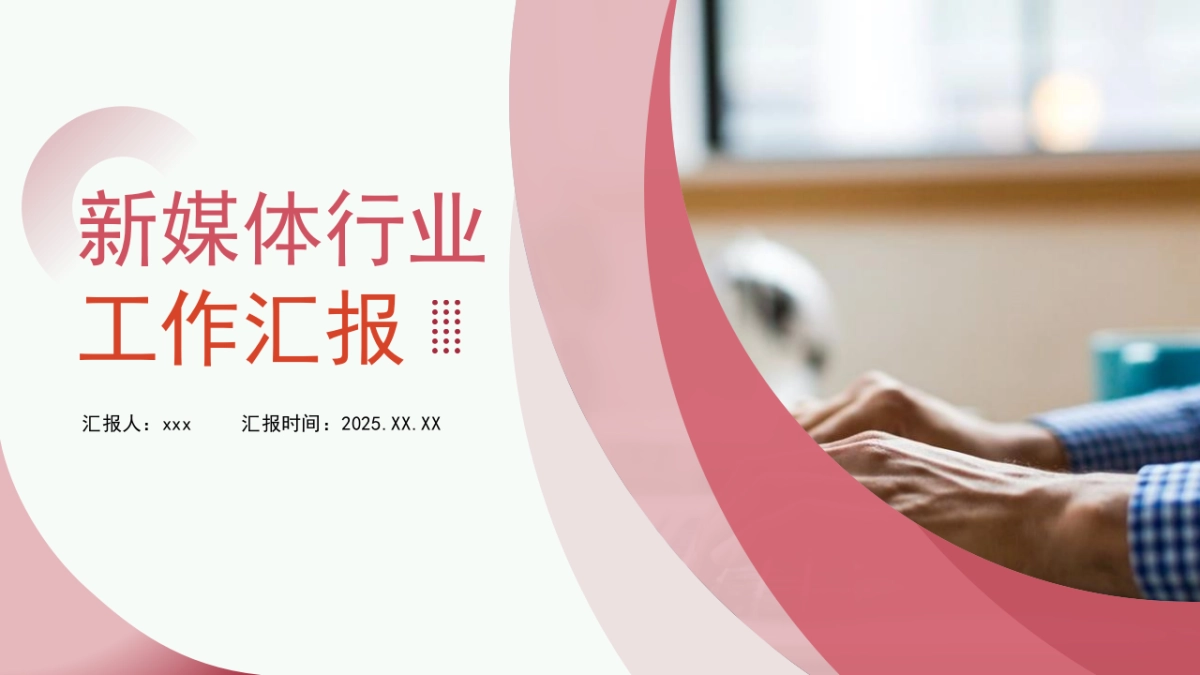 07-玫红配色_第5页