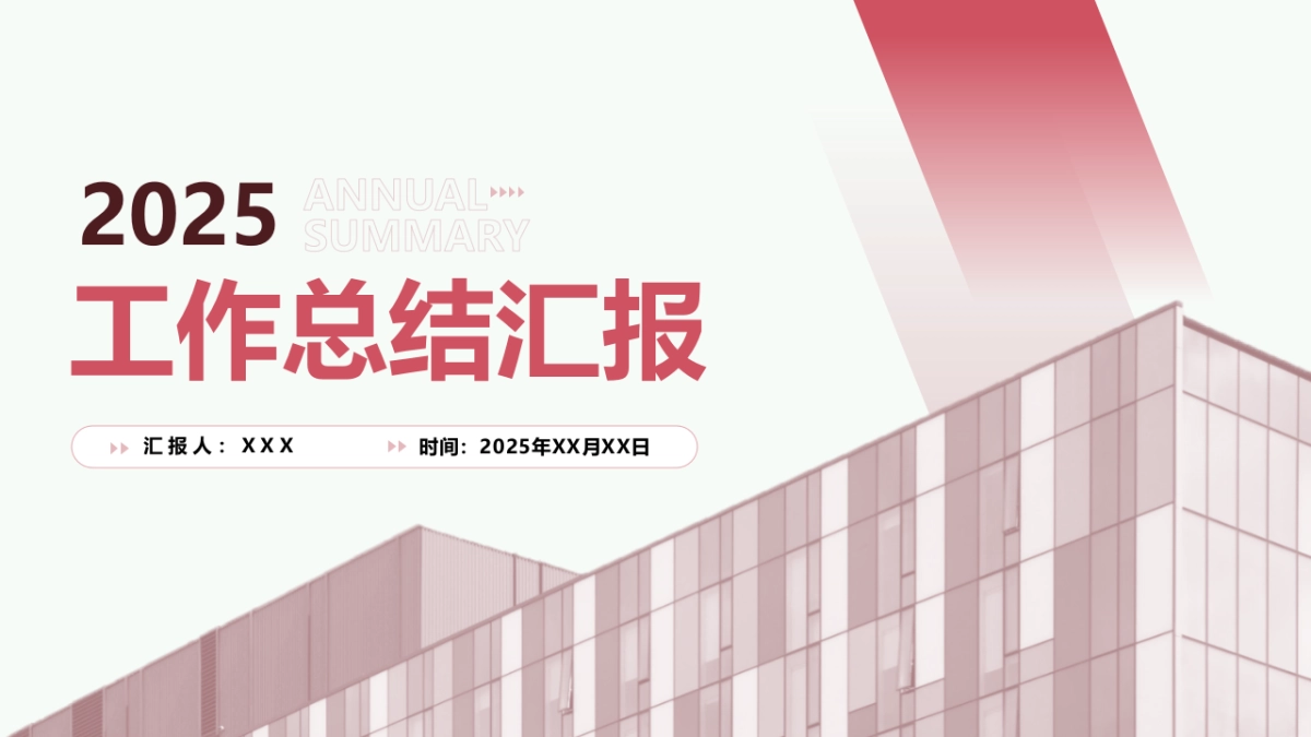 07-玫红配色_第7页