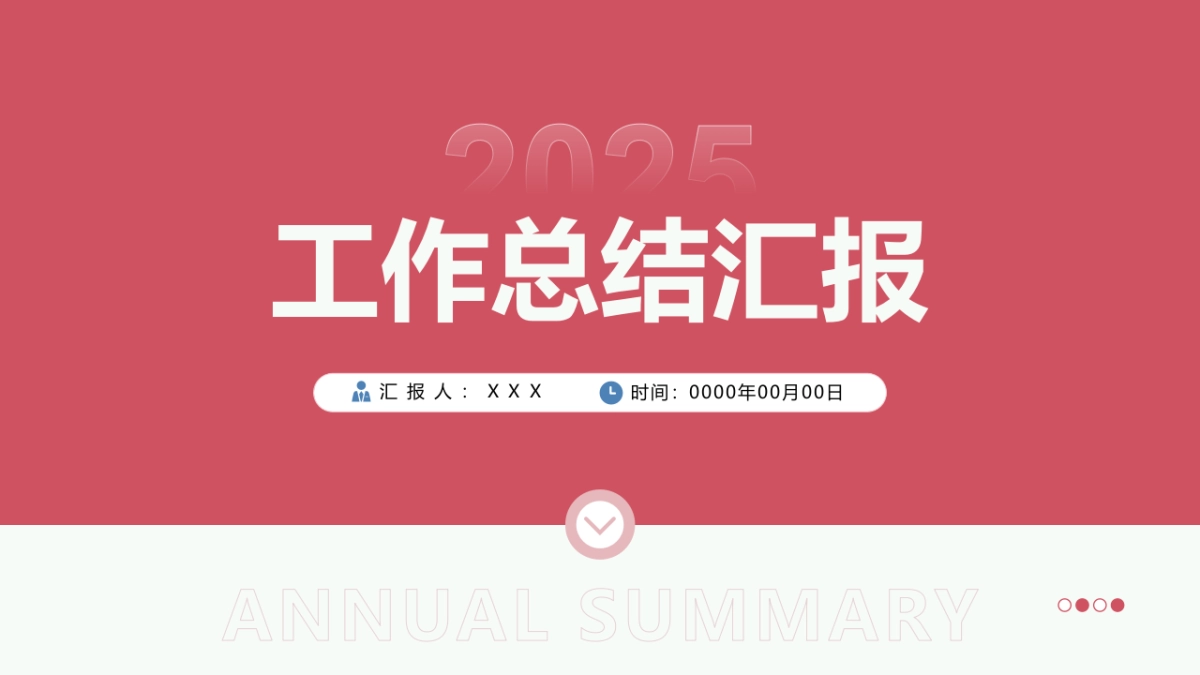 07-玫红配色_第8页