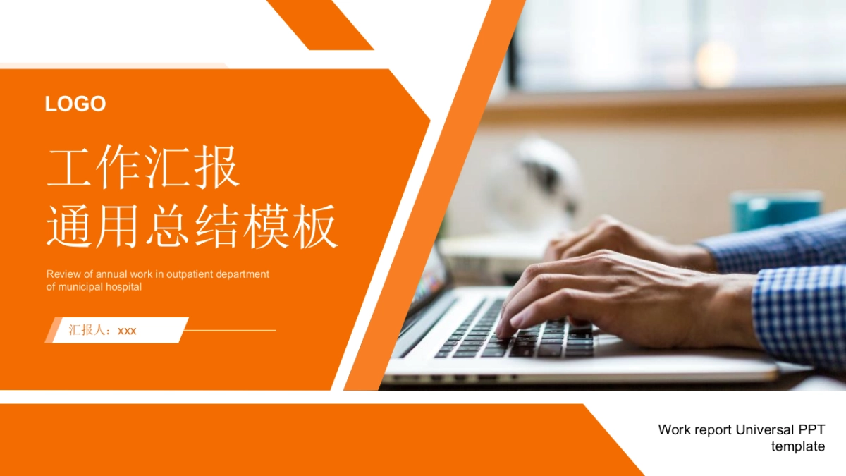 08-简约橙配色_第2页