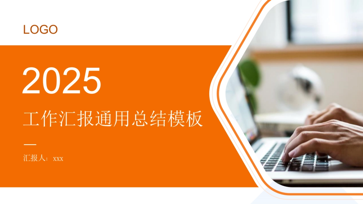 08-简约橙配色_第3页