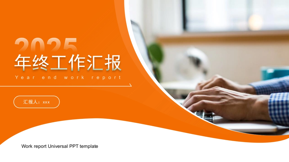 08-简约橙配色_第4页