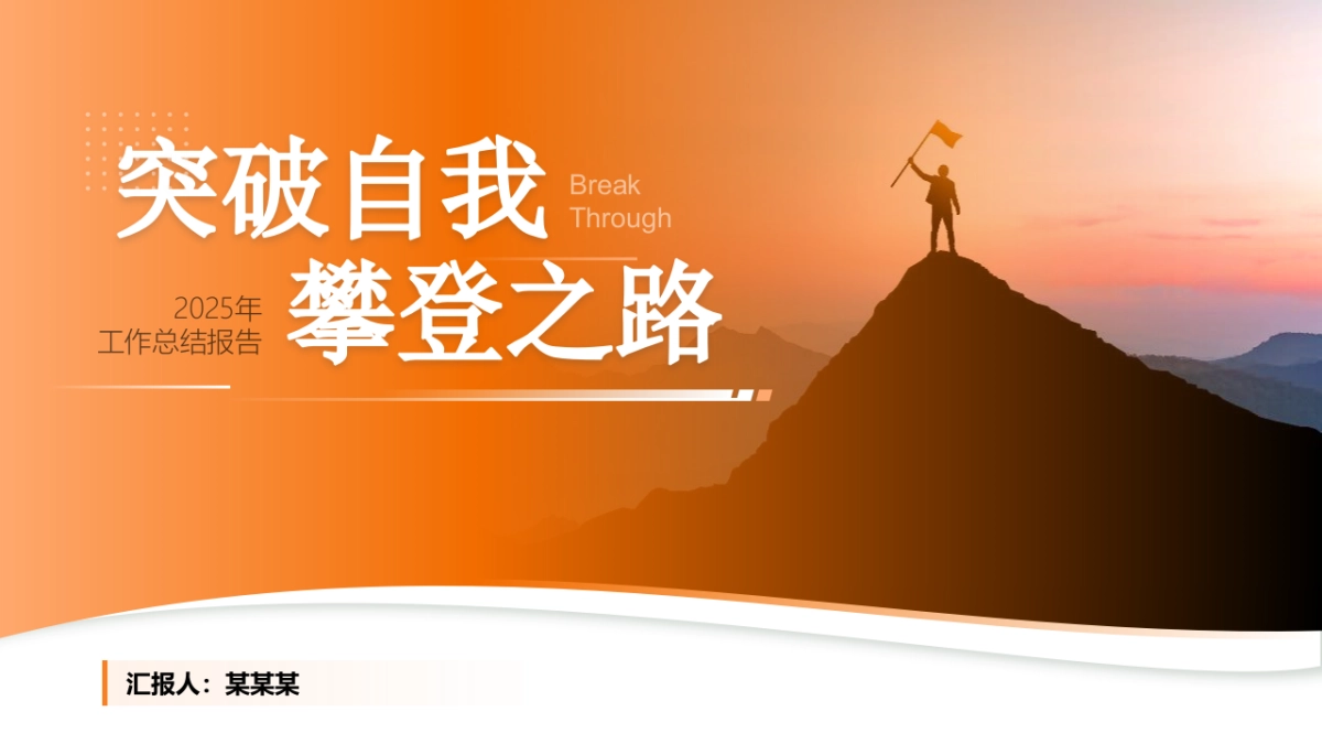 08-简约橙配色_第6页