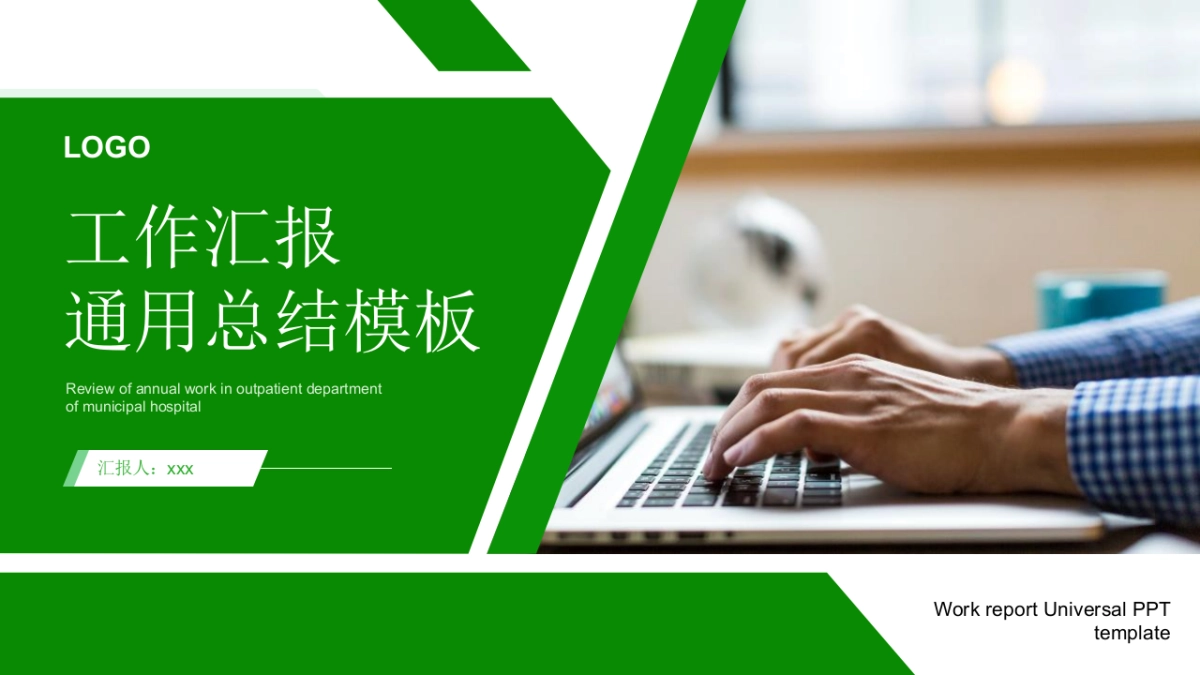 09-翠绿配色 _第2页