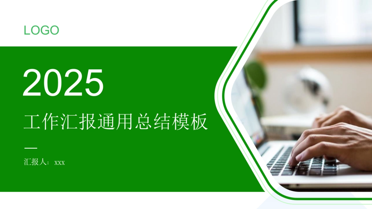 09-翠绿配色 _第3页