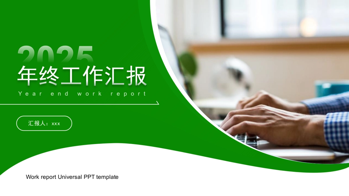 09-翠绿配色 _第4页