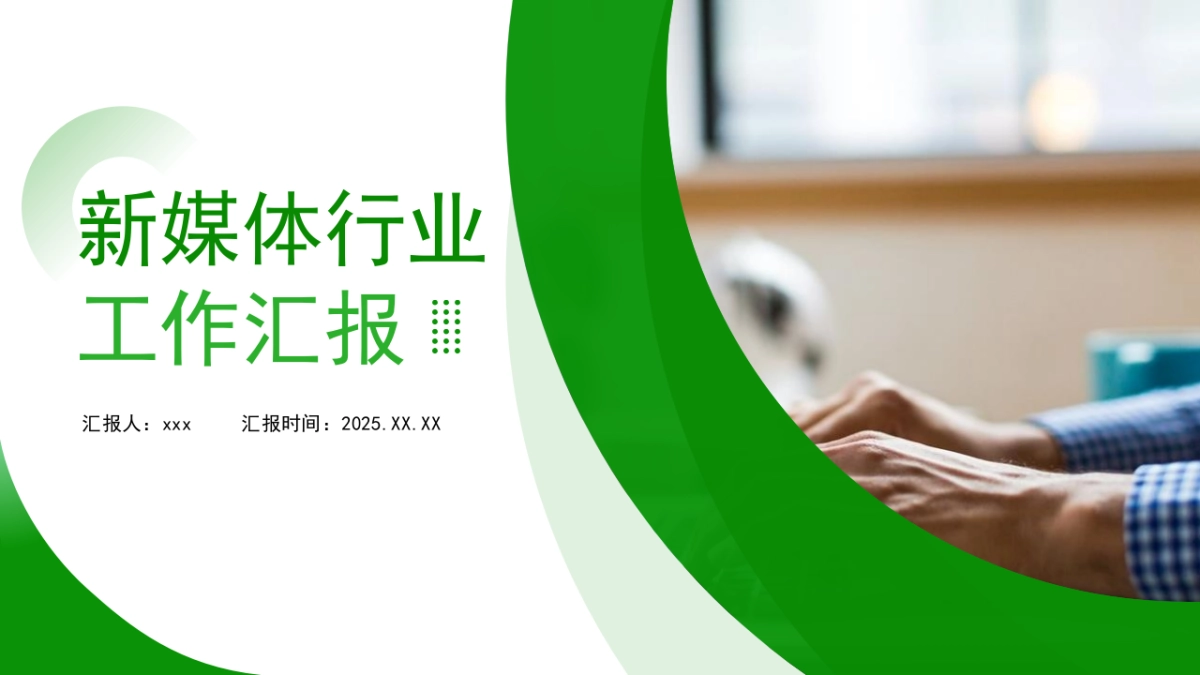 09-翠绿配色 _第5页